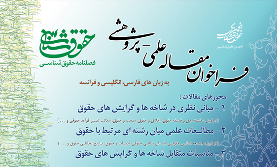 فراخوان فراخوان